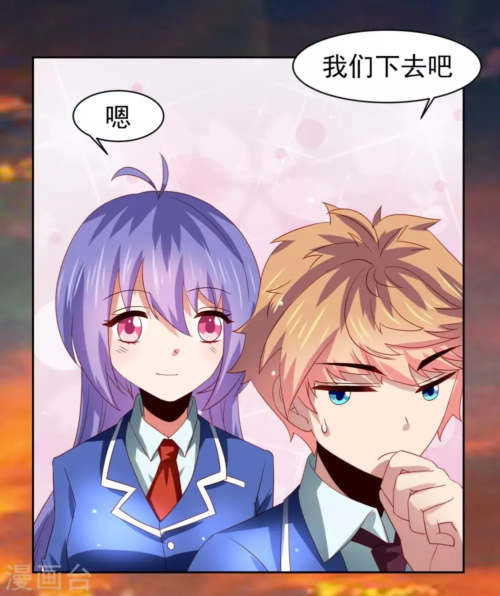 第59话 W星的恐怖袭击？？ 第33页