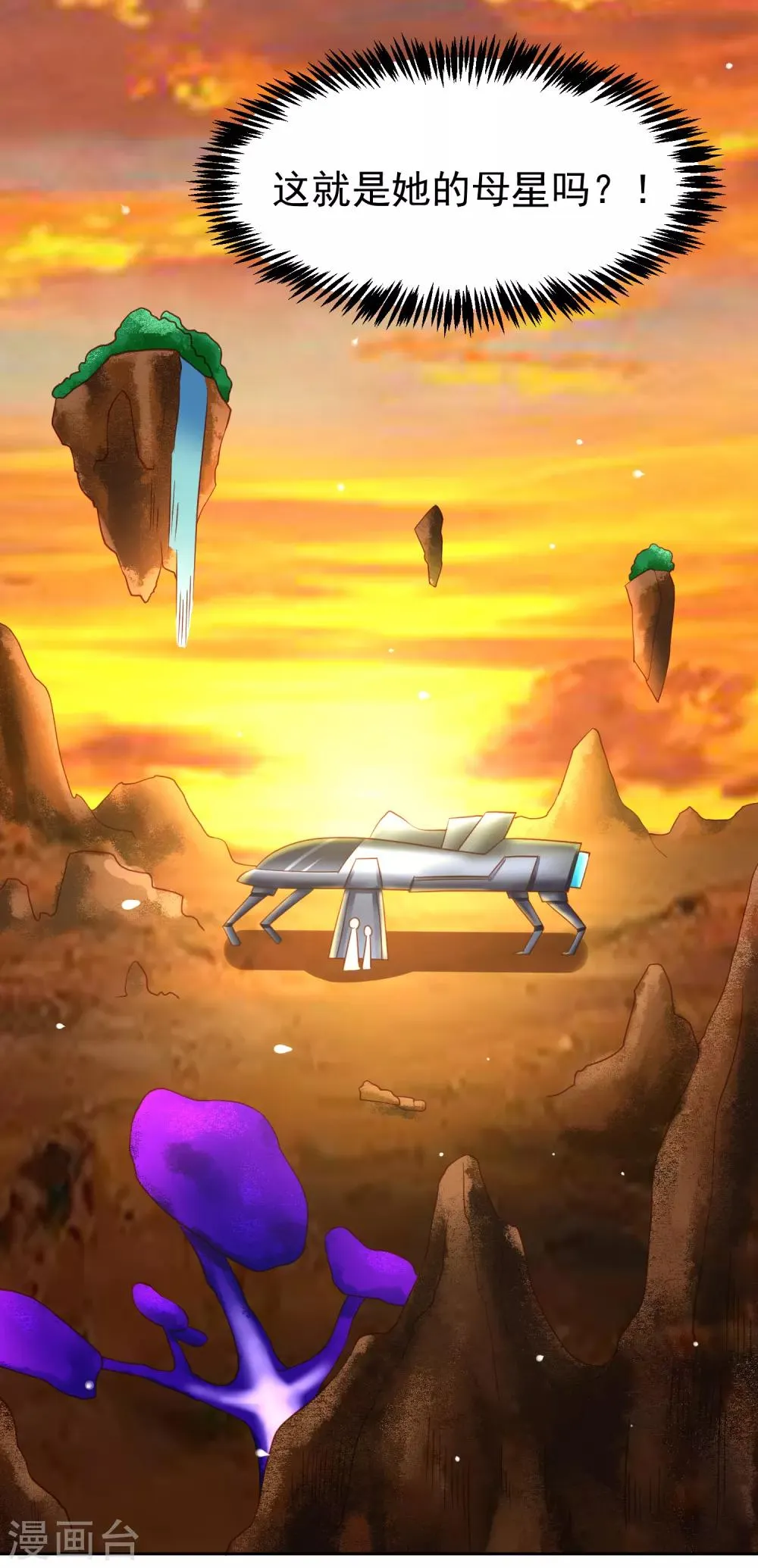 第59话 W星的恐怖袭击？？ 第34页
