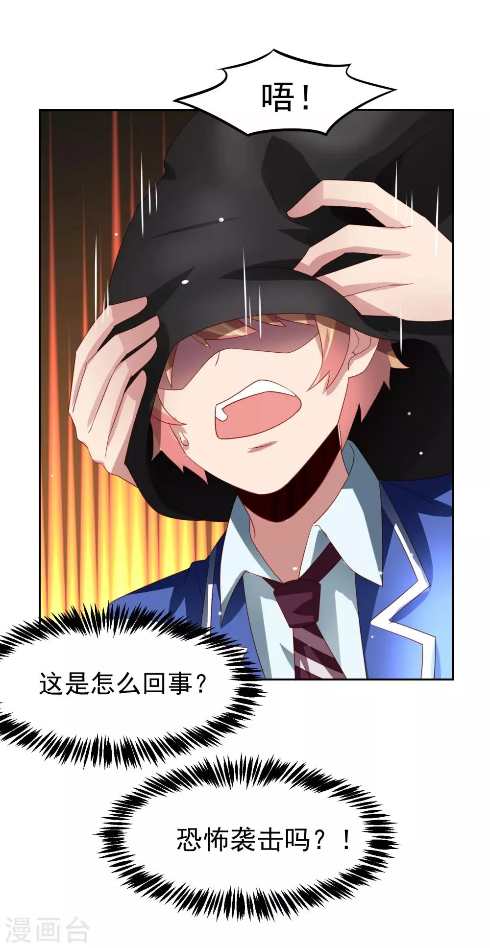 第59话 W星的恐怖袭击？？ 第35页