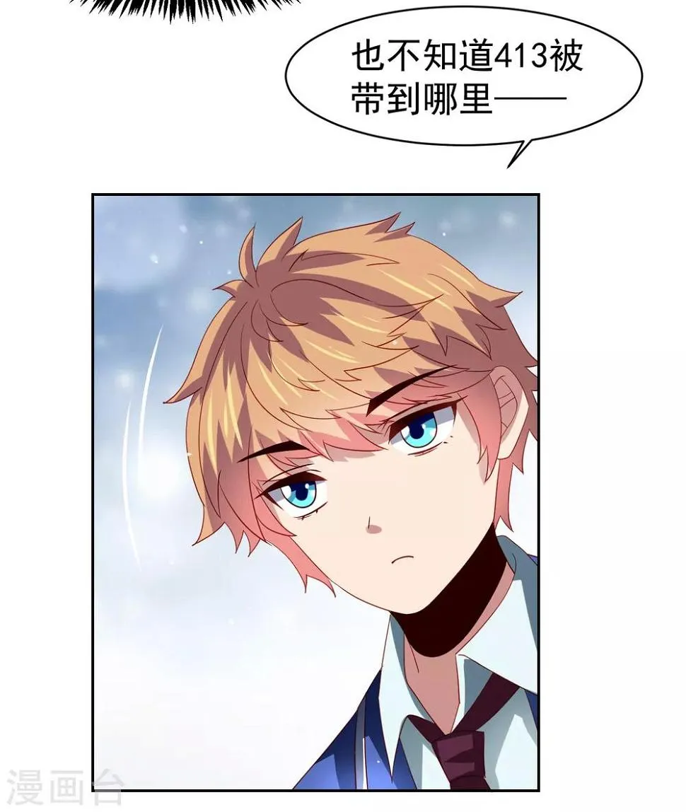 第60话 想回去？先结婚！+活动 第4页