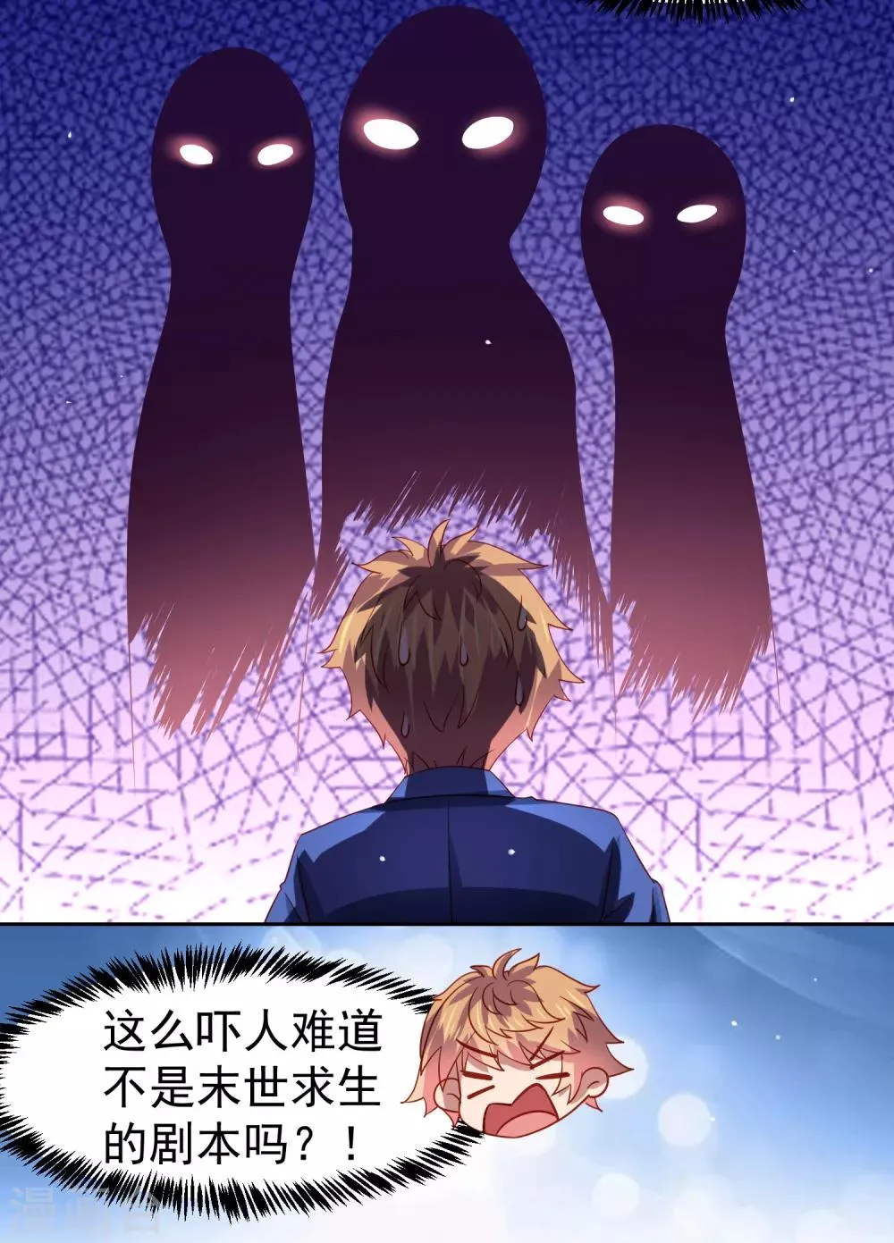 第60话 想回去？先结婚！+活动 第6页