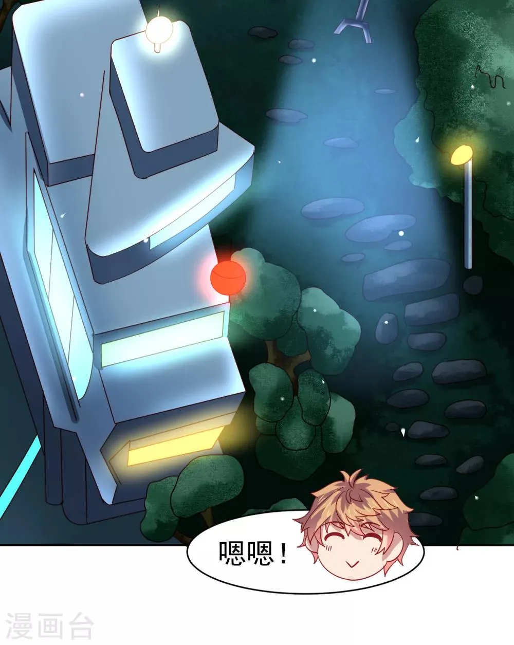 第60话 想回去？先结婚！+活动 第32页