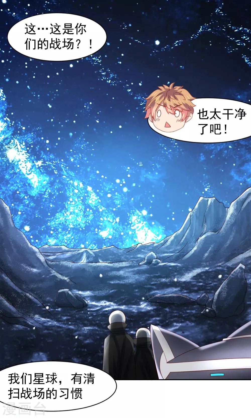 第61话 救人关键竟是垃圾分类！ 第2页