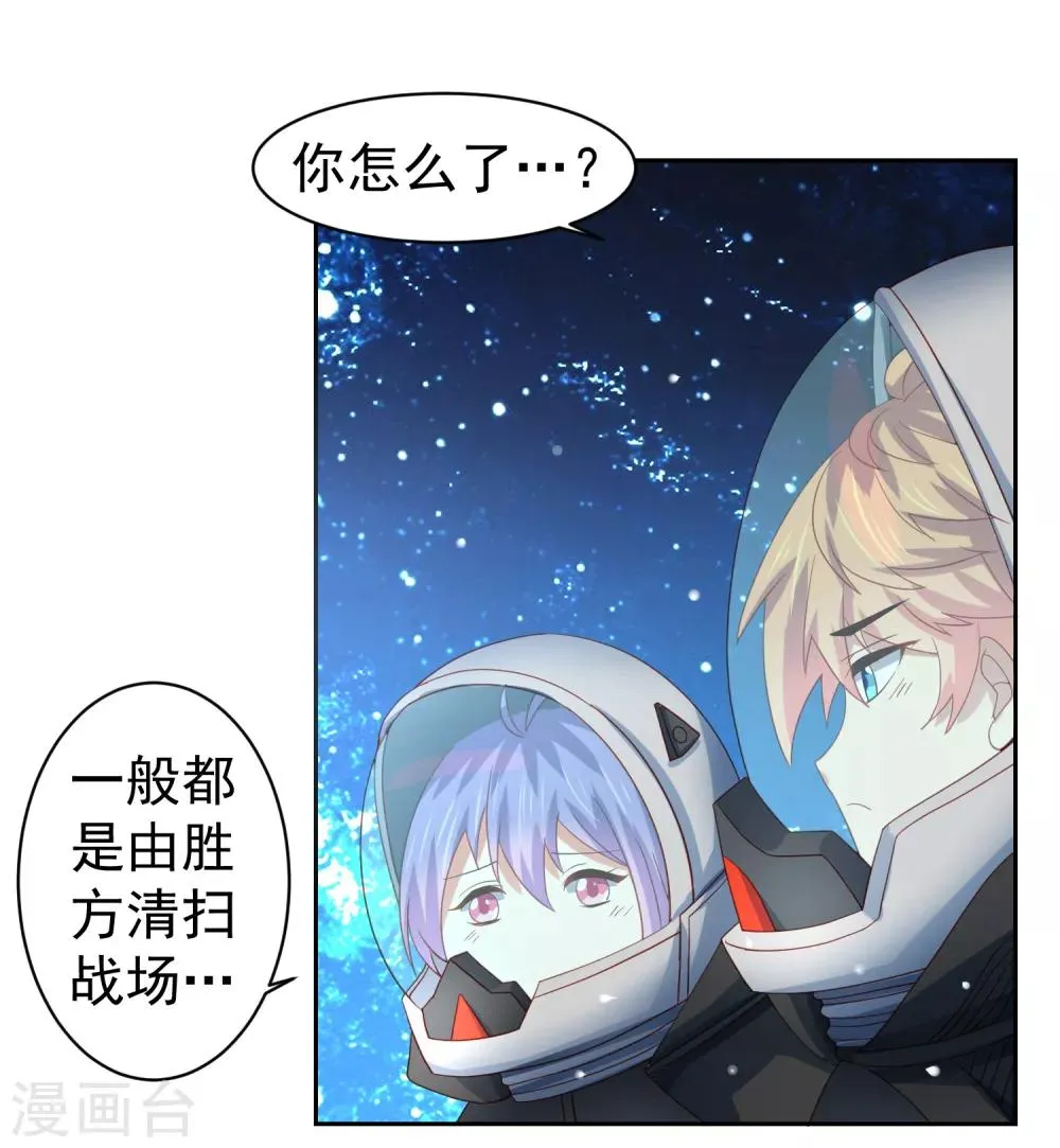第61话 救人关键竟是垃圾分类！ 第3页