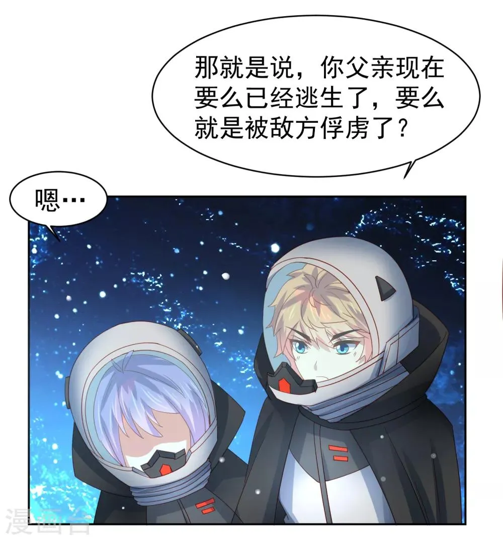 第61话 救人关键竟是垃圾分类！ 第4页
