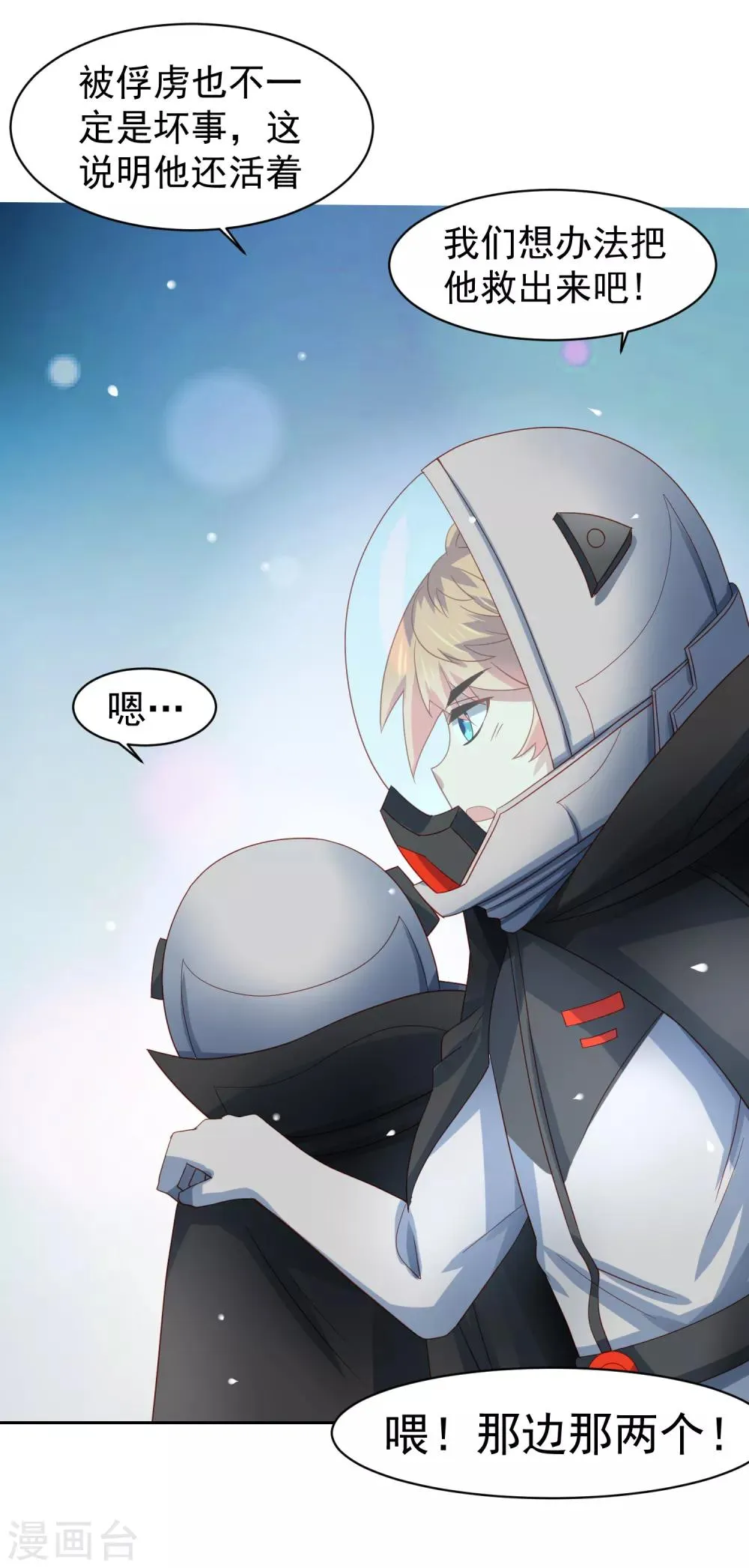 第61话 救人关键竟是垃圾分类！ 第6页