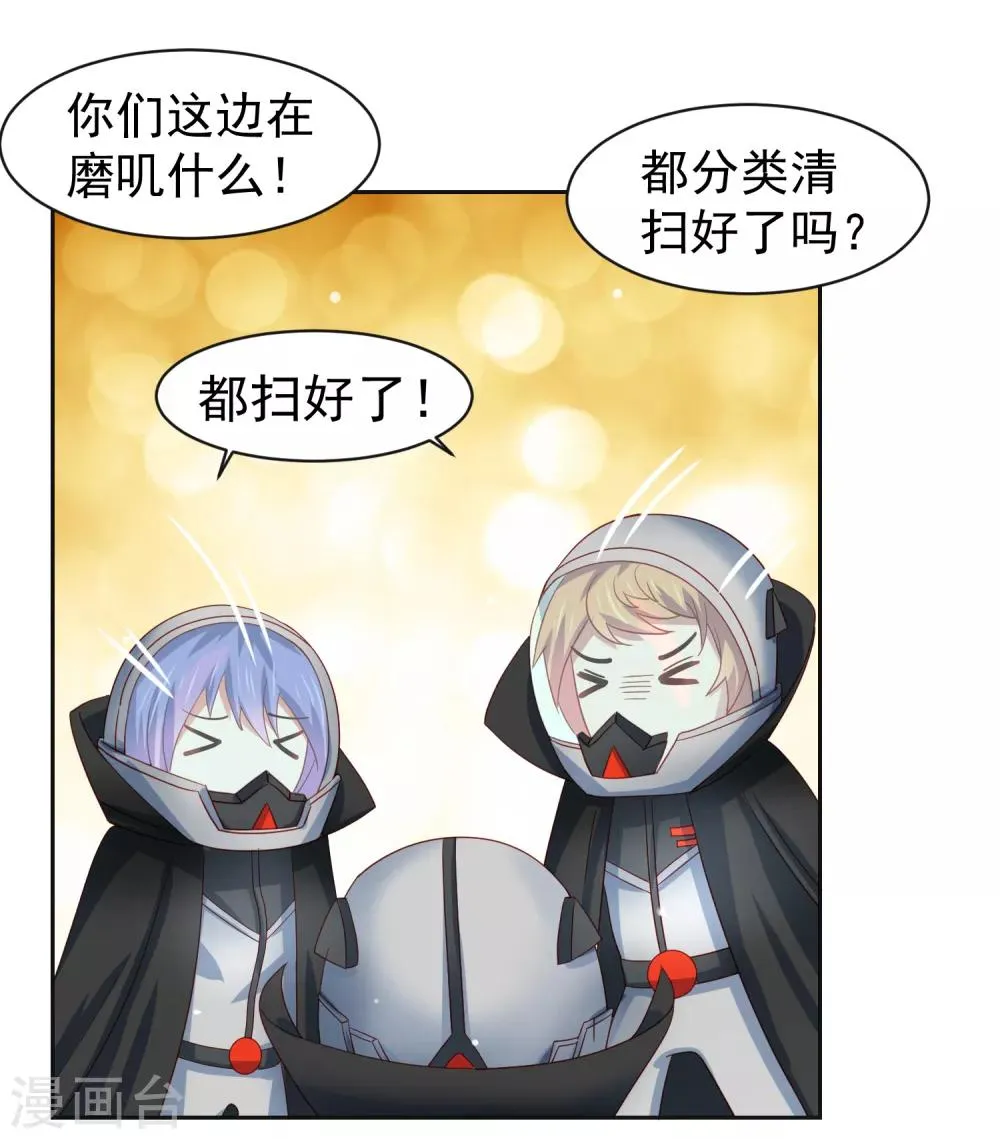 第61话 救人关键竟是垃圾分类！ 第8页