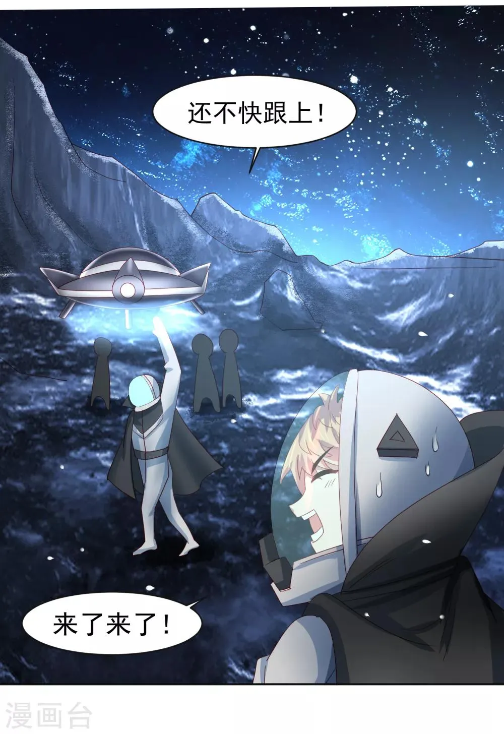 第61话 救人关键竟是垃圾分类！ 第9页