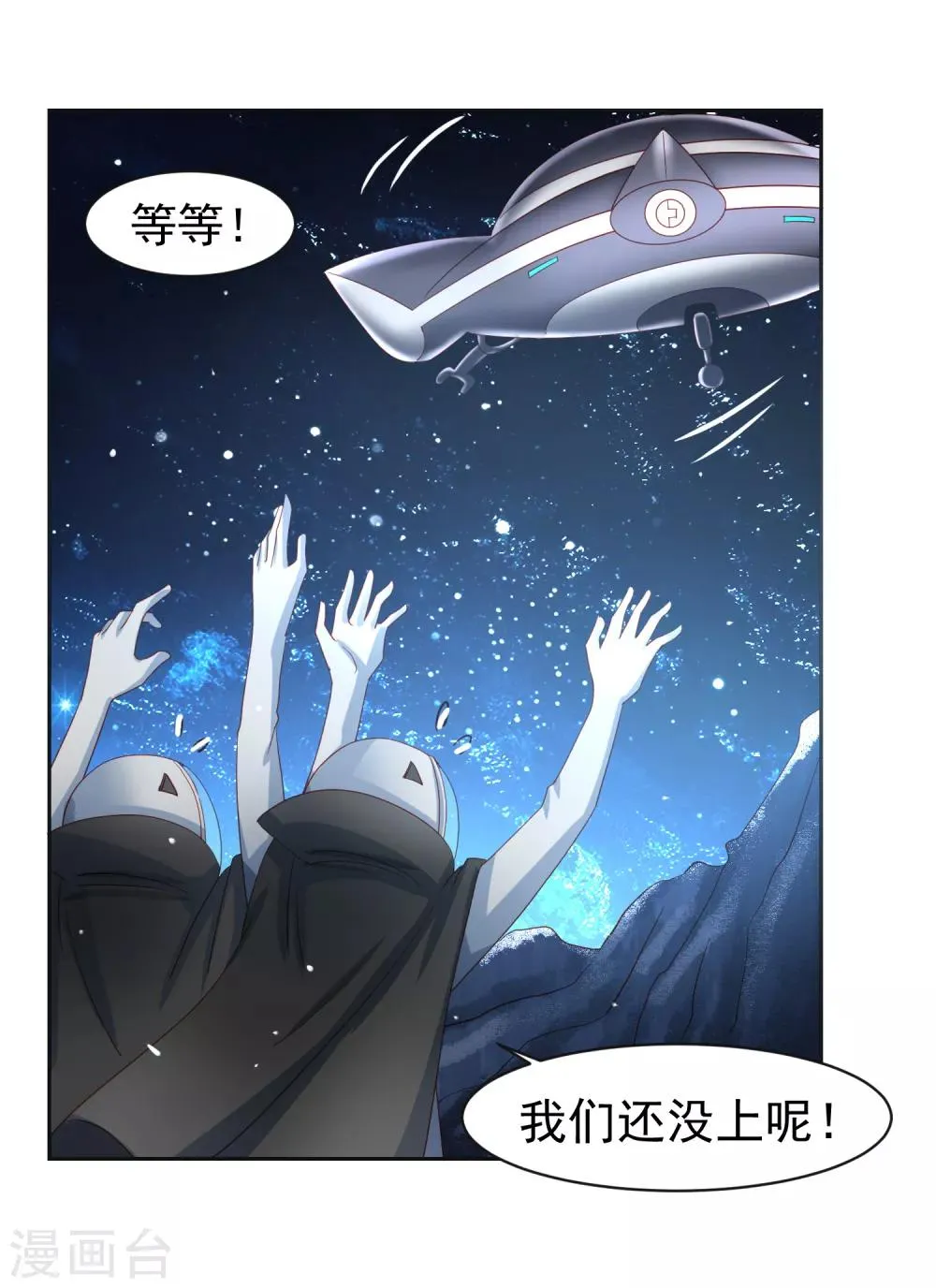 第61话 救人关键竟是垃圾分类！ 第10页