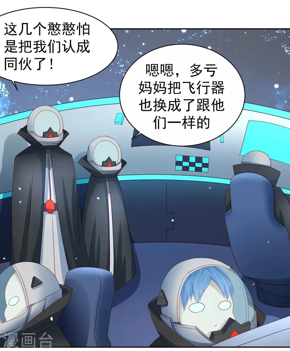 第61话 救人关键竟是垃圾分类！ 第12页