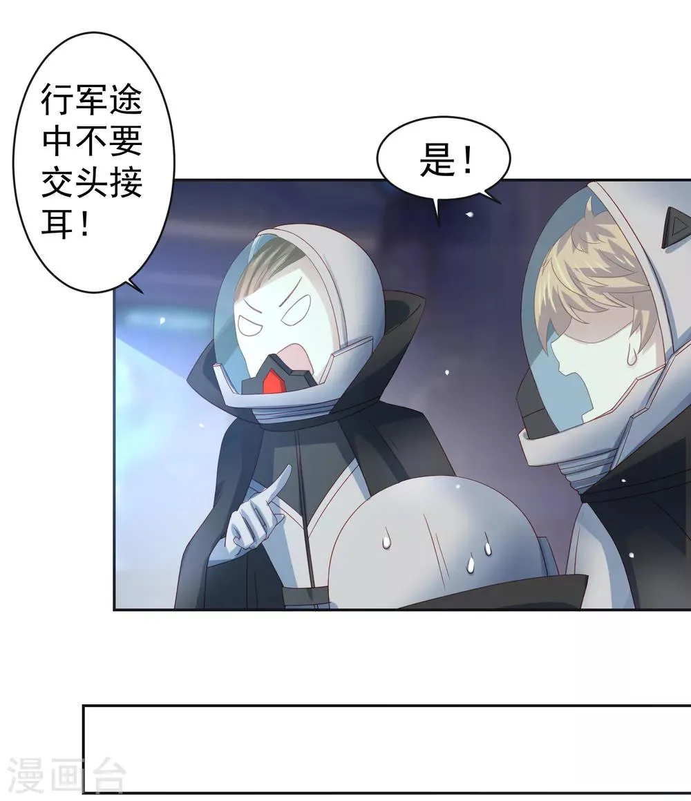 第61话 救人关键竟是垃圾分类！ 第13页