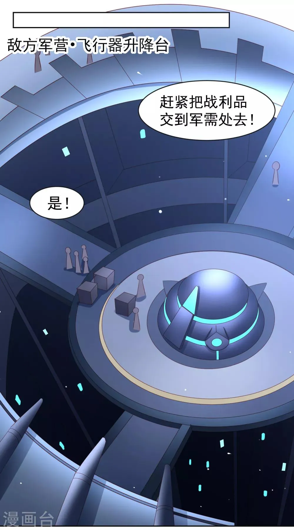 第61话 救人关键竟是垃圾分类！ 第14页