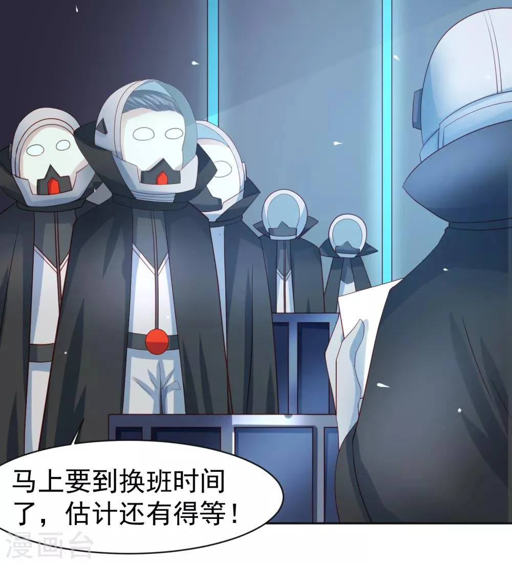第61话 救人关键竟是垃圾分类！ 第16页