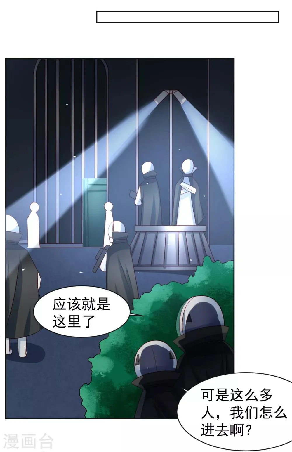第61话 救人关键竟是垃圾分类！ 第19页
