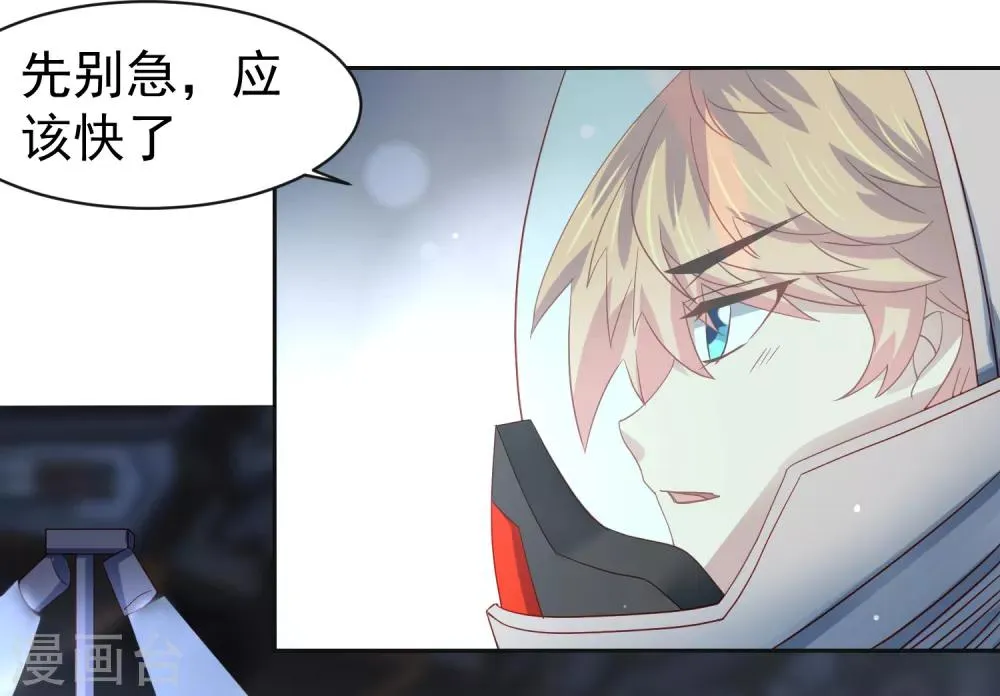 第61话 救人关键竟是垃圾分类！ 第20页