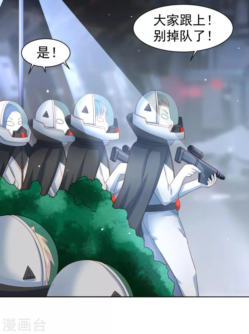 第61话 救人关键竟是垃圾分类！ 第21页