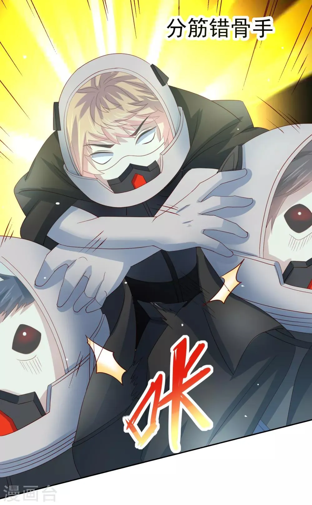 第61话 救人关键竟是垃圾分类！ 第24页