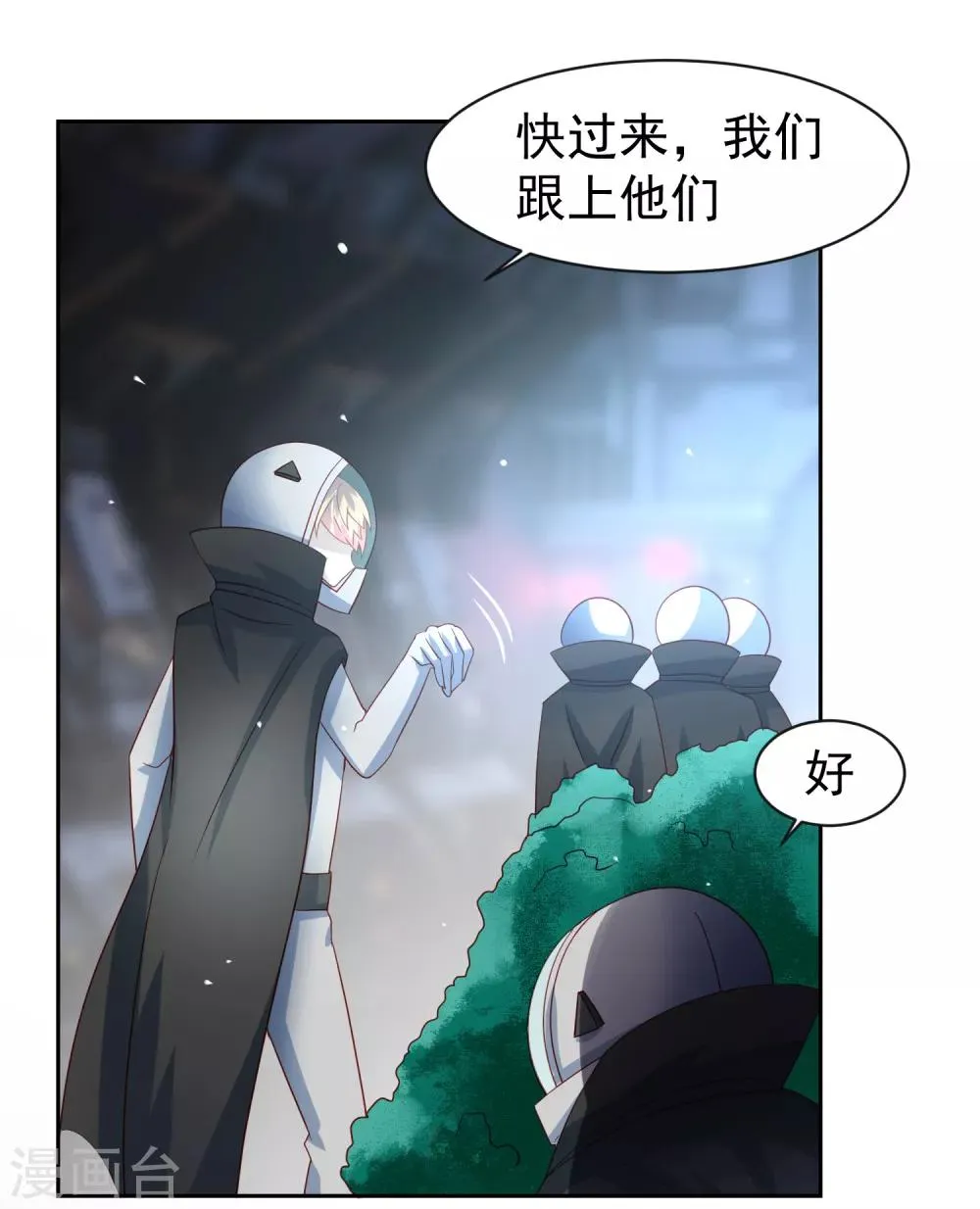 第61话 救人关键竟是垃圾分类！ 第25页