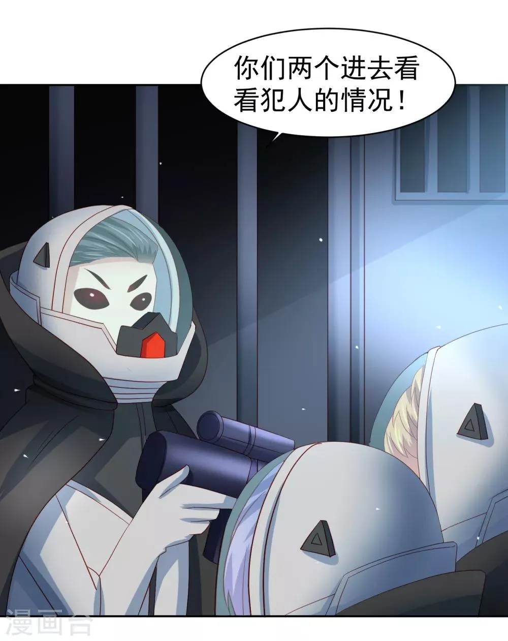 第61话 救人关键竟是垃圾分类！ 第28页
