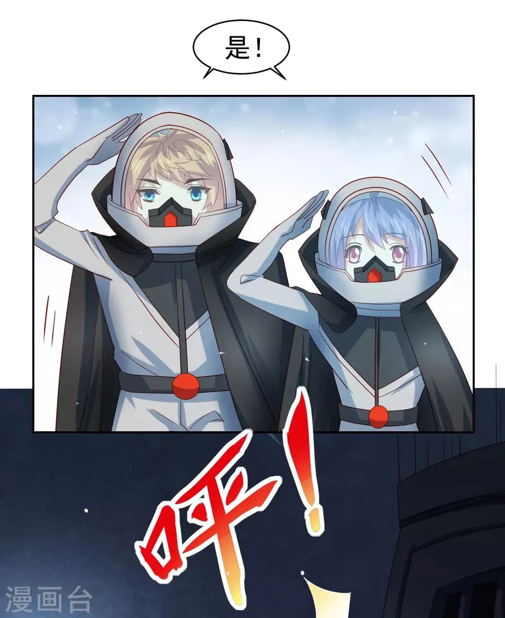 第61话 救人关键竟是垃圾分类！ 第29页