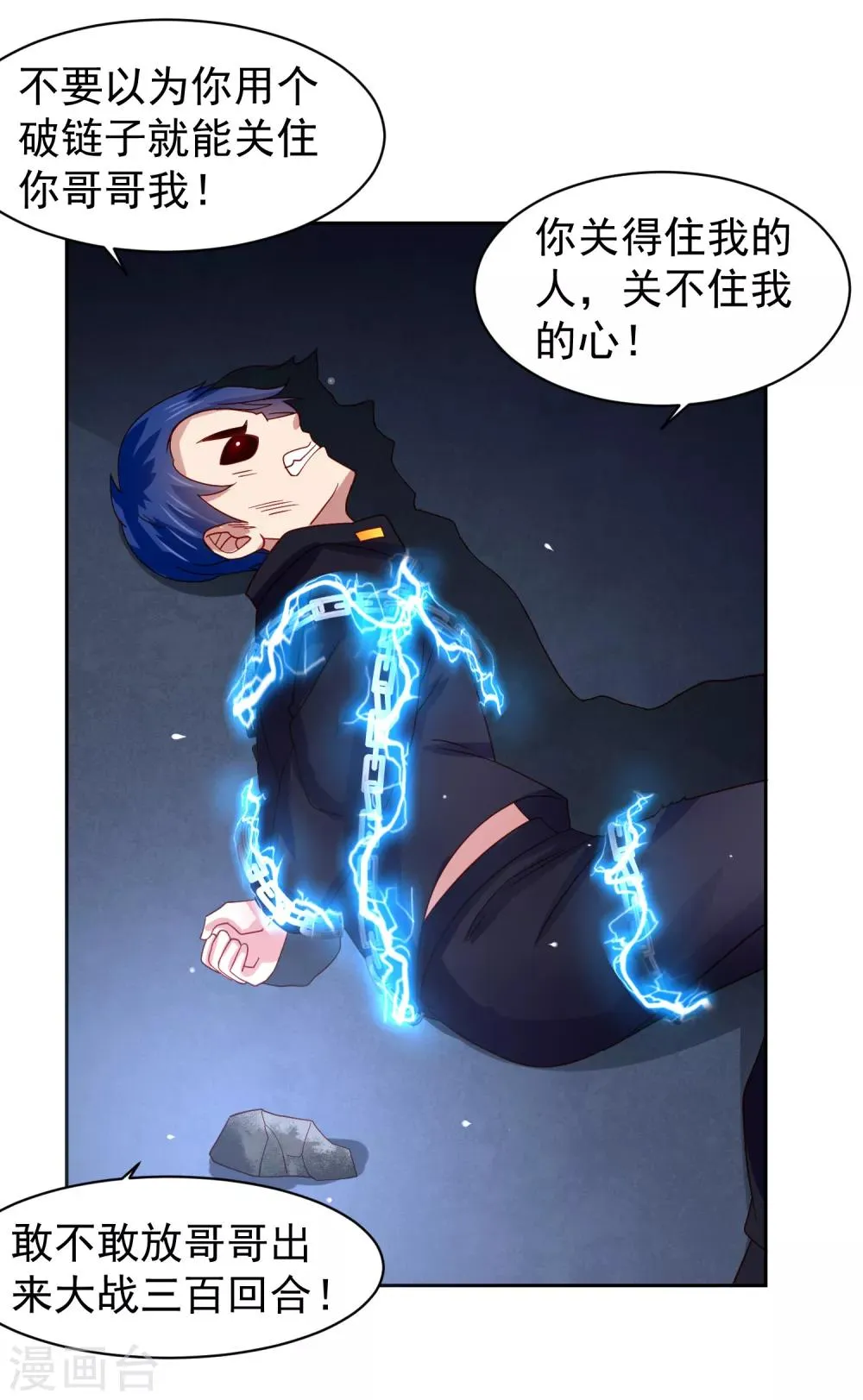 第61话 救人关键竟是垃圾分类！ 第33页