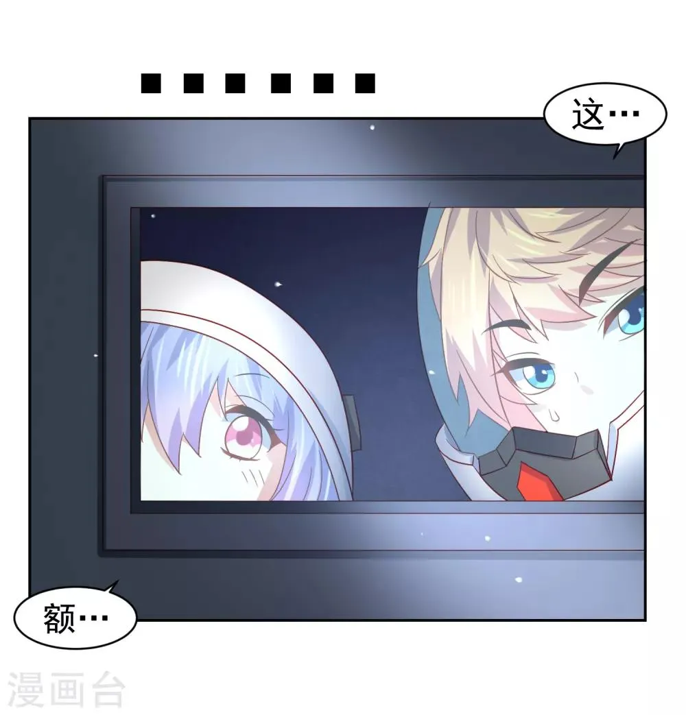 第61话 救人关键竟是垃圾分类！ 第34页