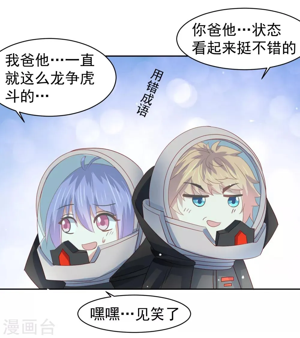 第61话 救人关键竟是垃圾分类！ 第35页