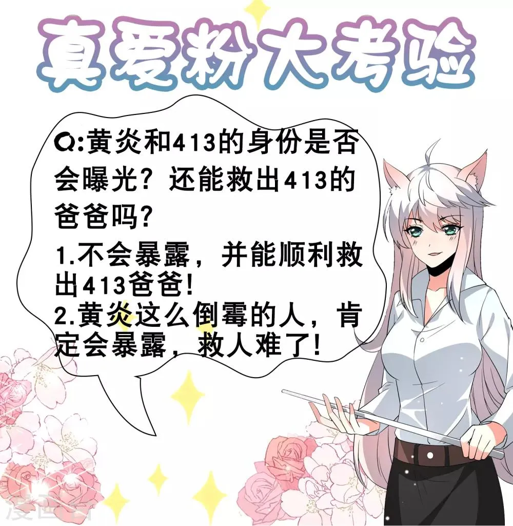 第61话 救人关键竟是垃圾分类！ 第39页