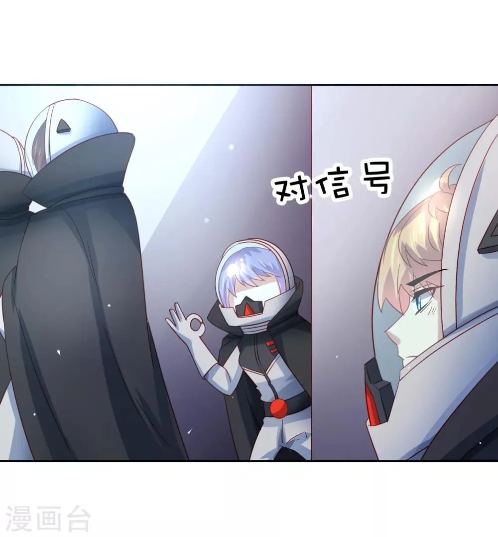 第62话 锦鲤？不存在的 第26页
