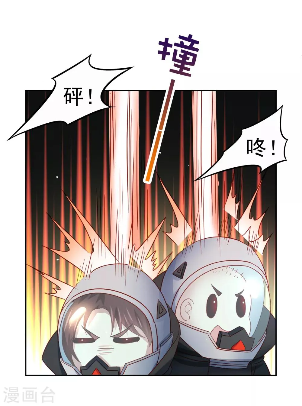 第62话 锦鲤？不存在的 第27页
