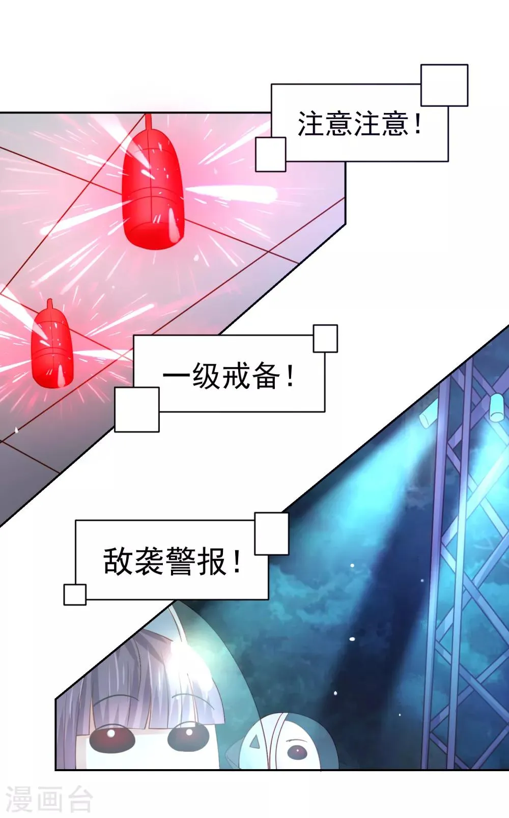 第62话 锦鲤？不存在的 第32页