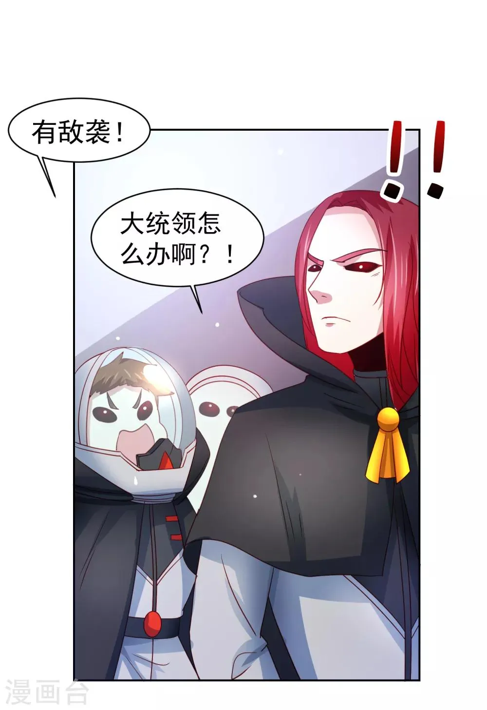 第62话 锦鲤？不存在的 第33页