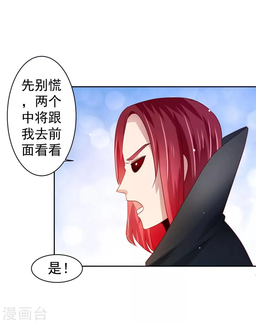第62话 锦鲤？不存在的 第34页
