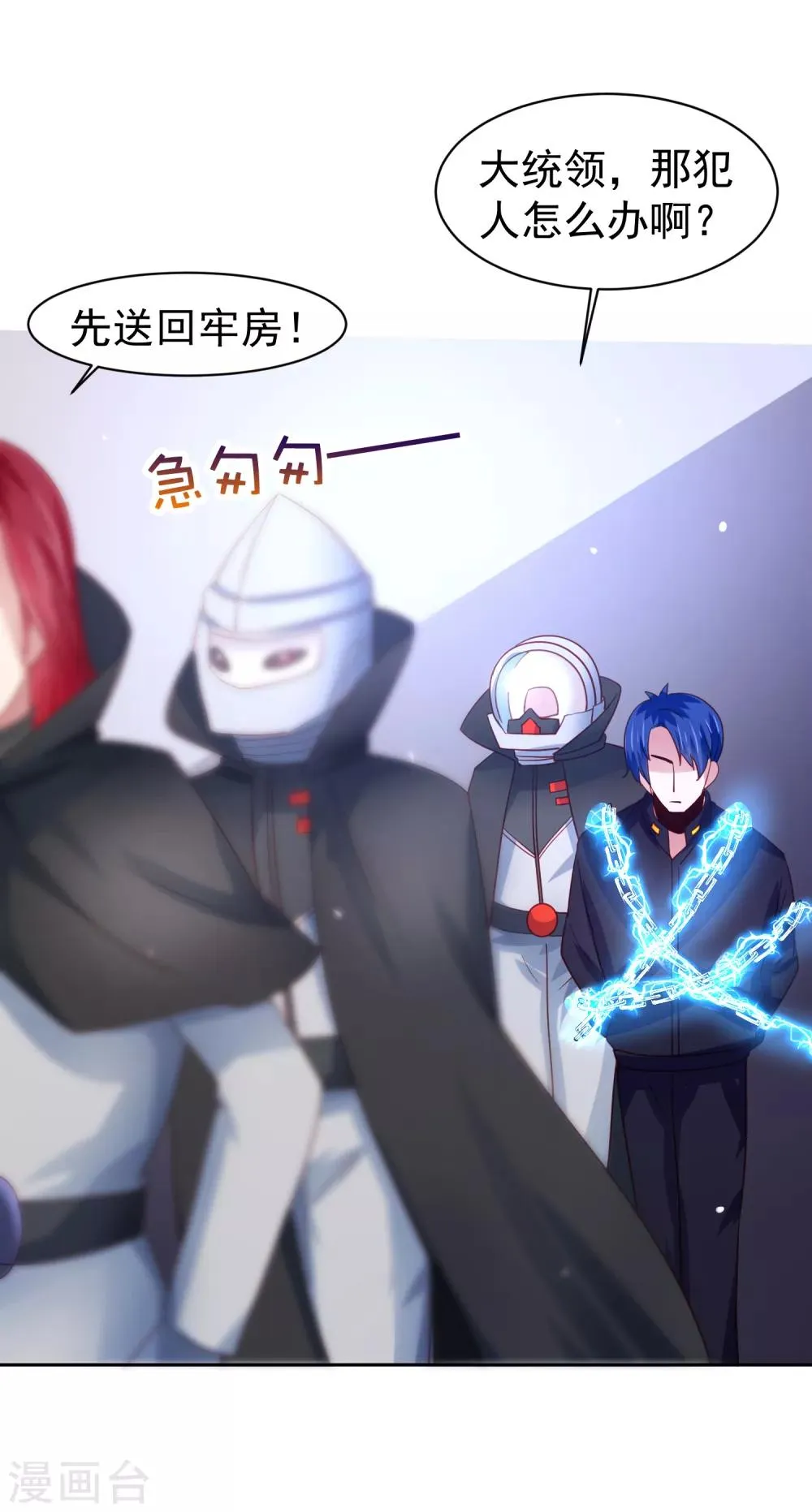 第62话 锦鲤？不存在的 第35页