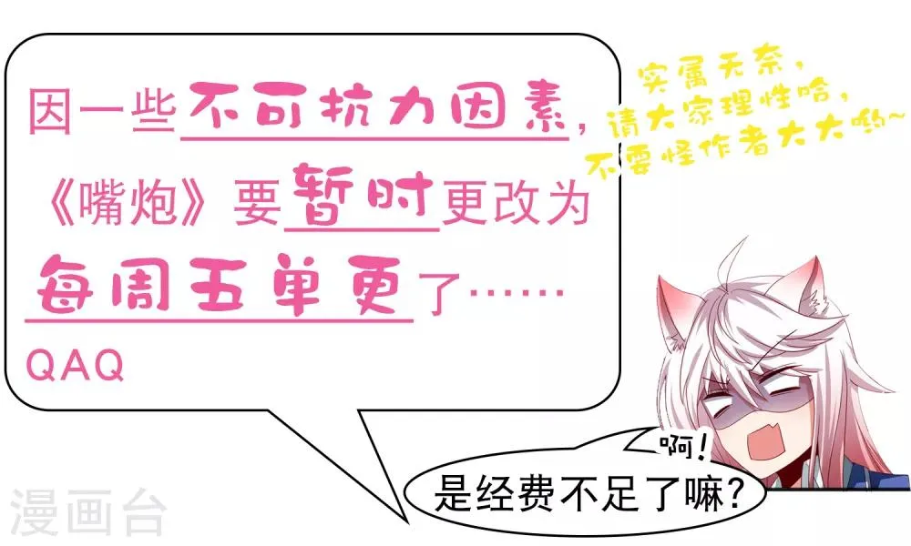 更新调整公告 第2页