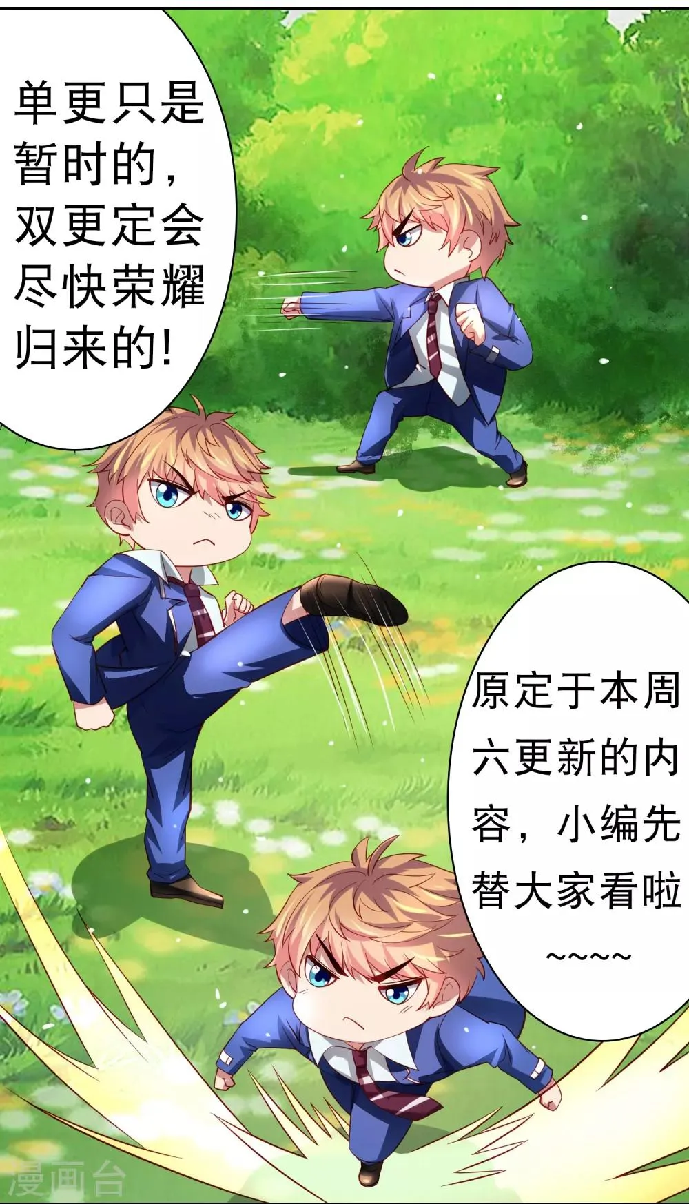 更新调整公告 第3页