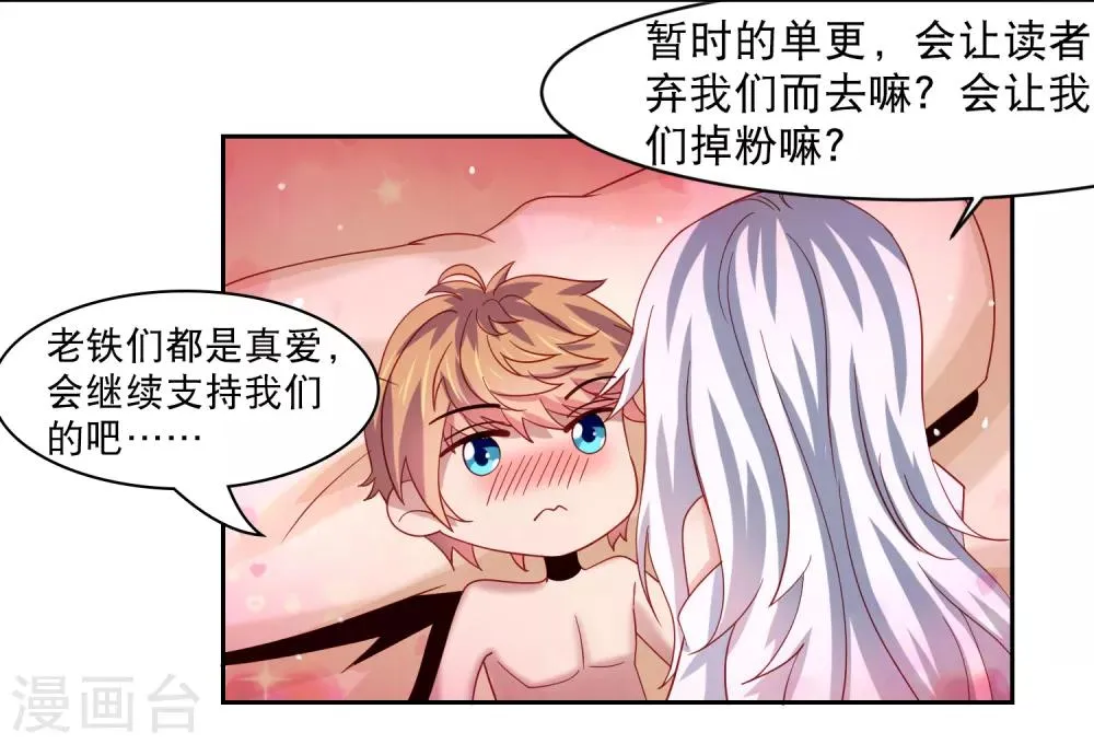 更新调整公告 第4页