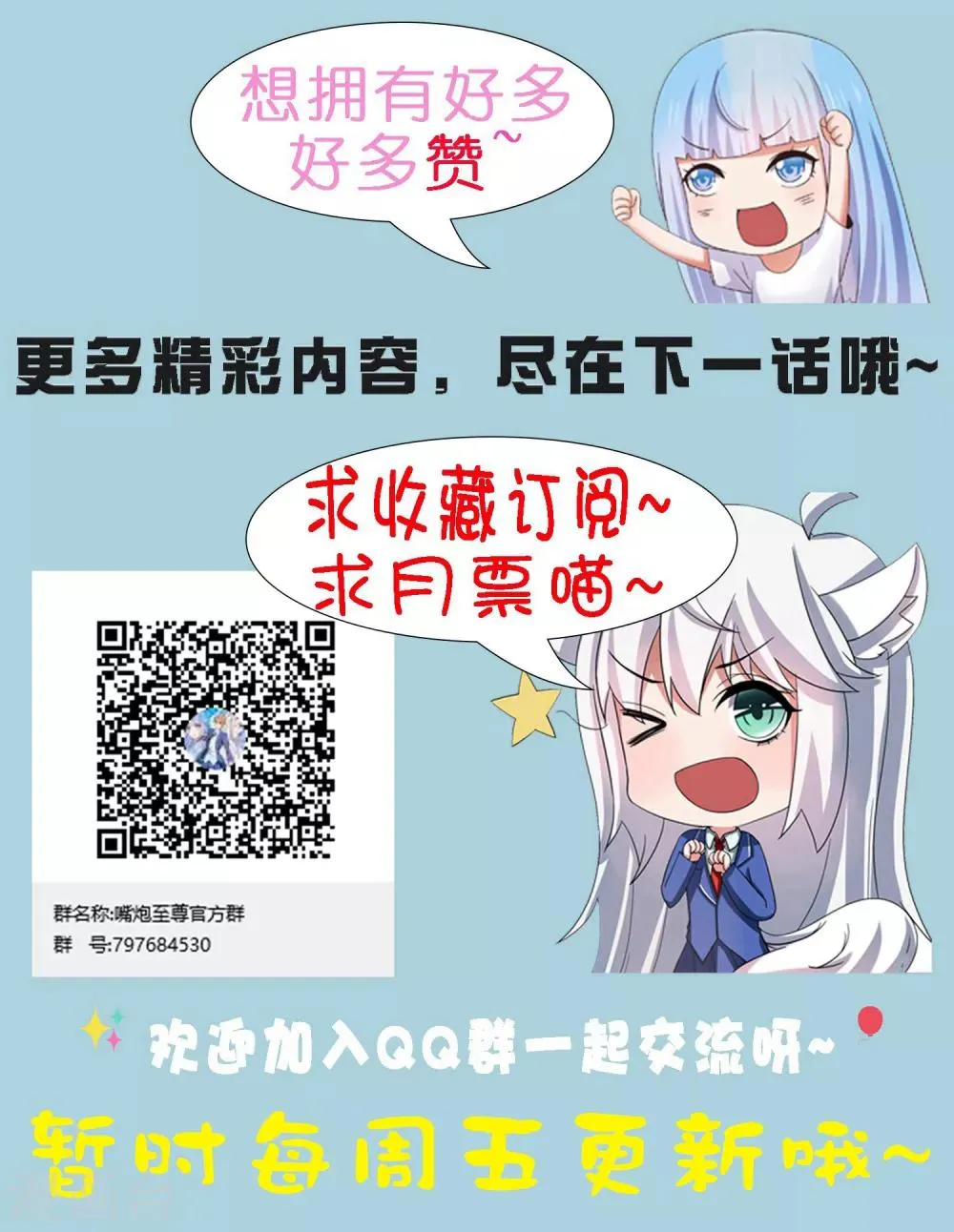 更新调整公告 第7页