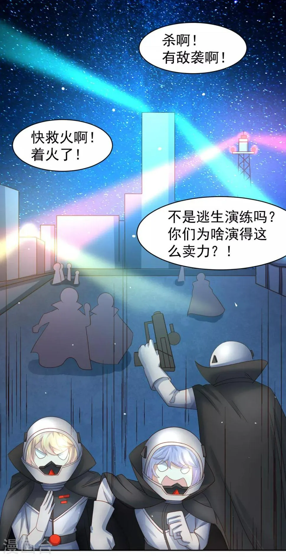 第63话 奔波不停，家里被抢了？ 第2页