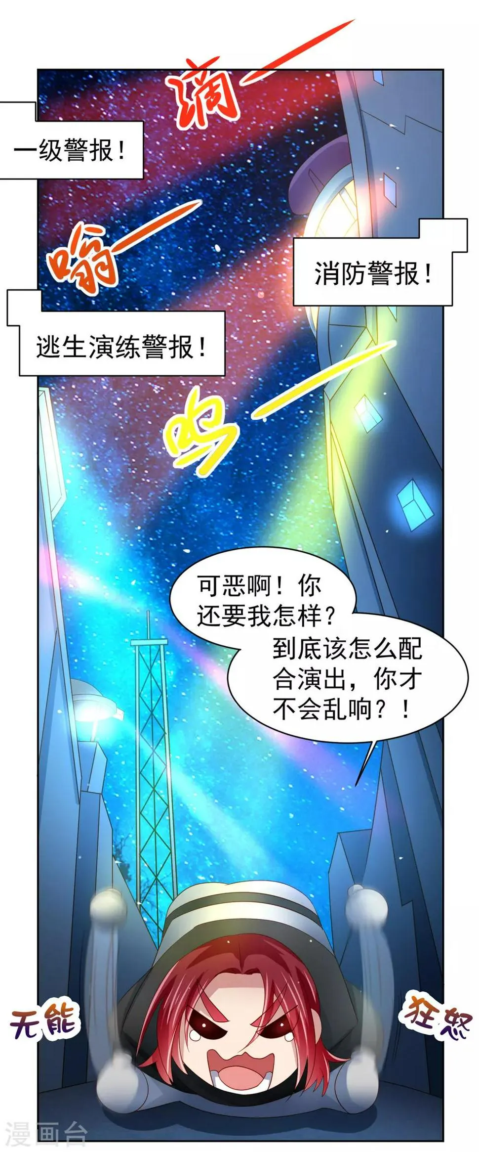 第63话 奔波不停，家里被抢了？ 第3页