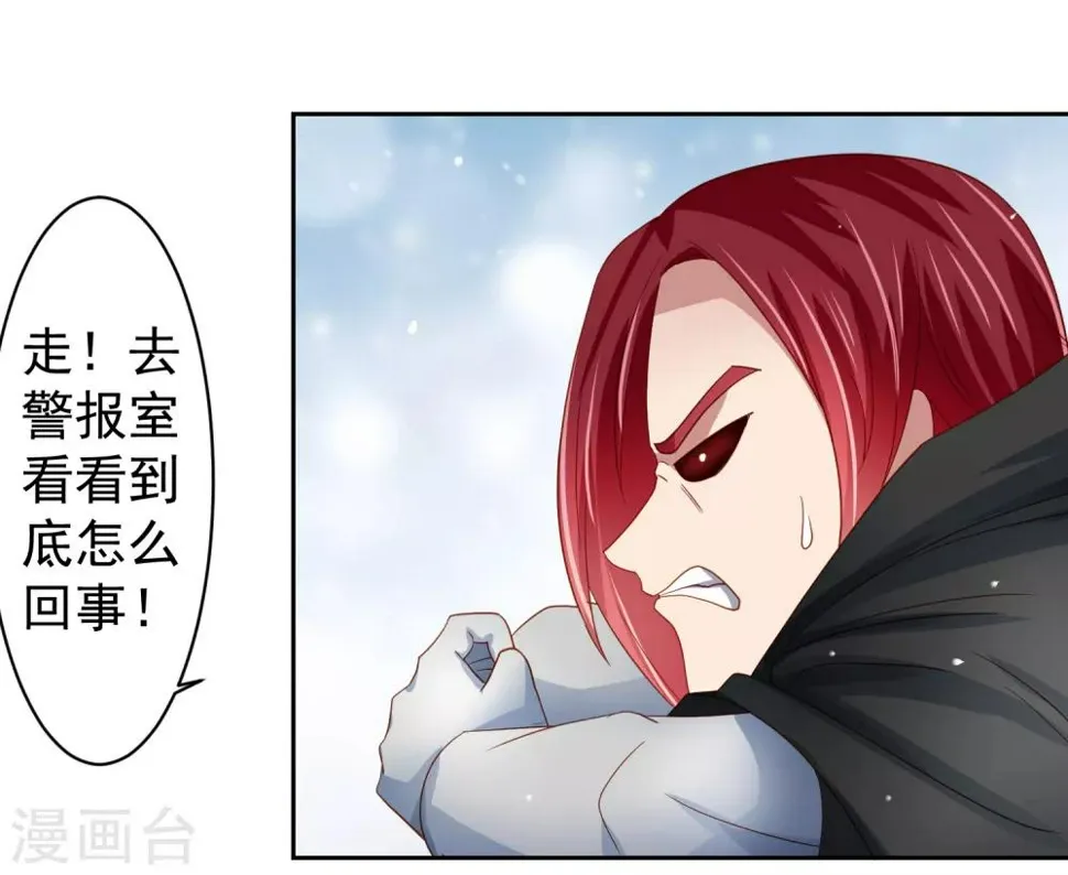 第63话 奔波不停，家里被抢了？ 第4页