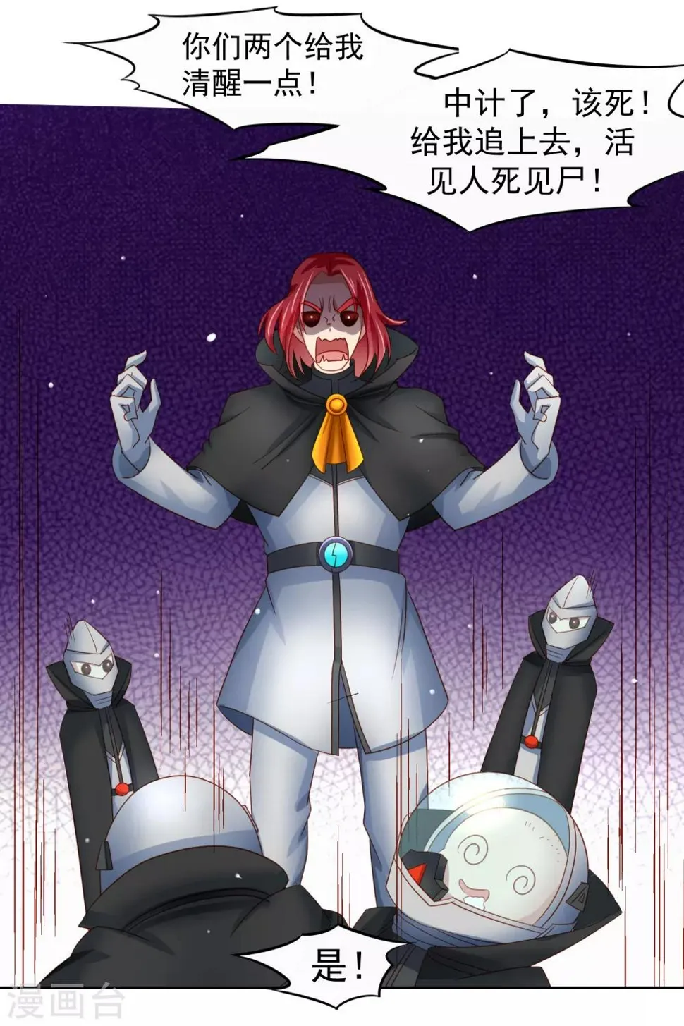 第63话 奔波不停，家里被抢了？ 第5页