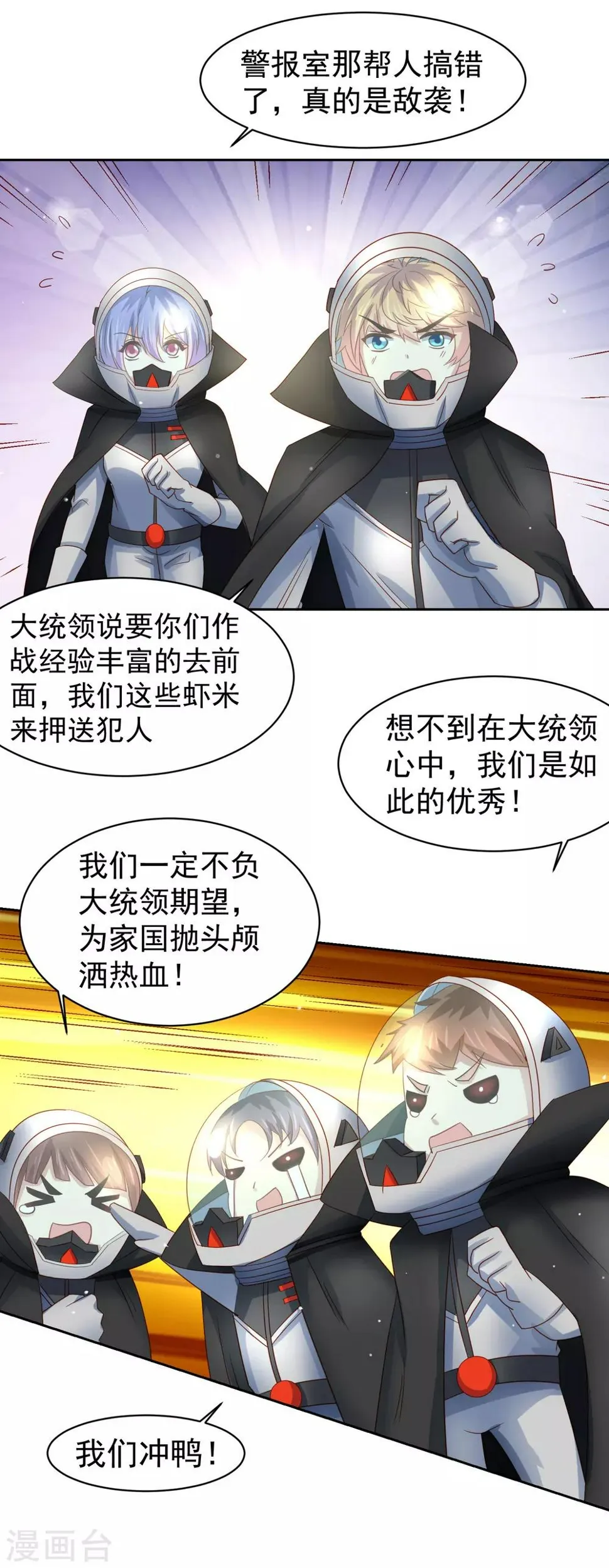 第63话 奔波不停，家里被抢了？ 第7页
