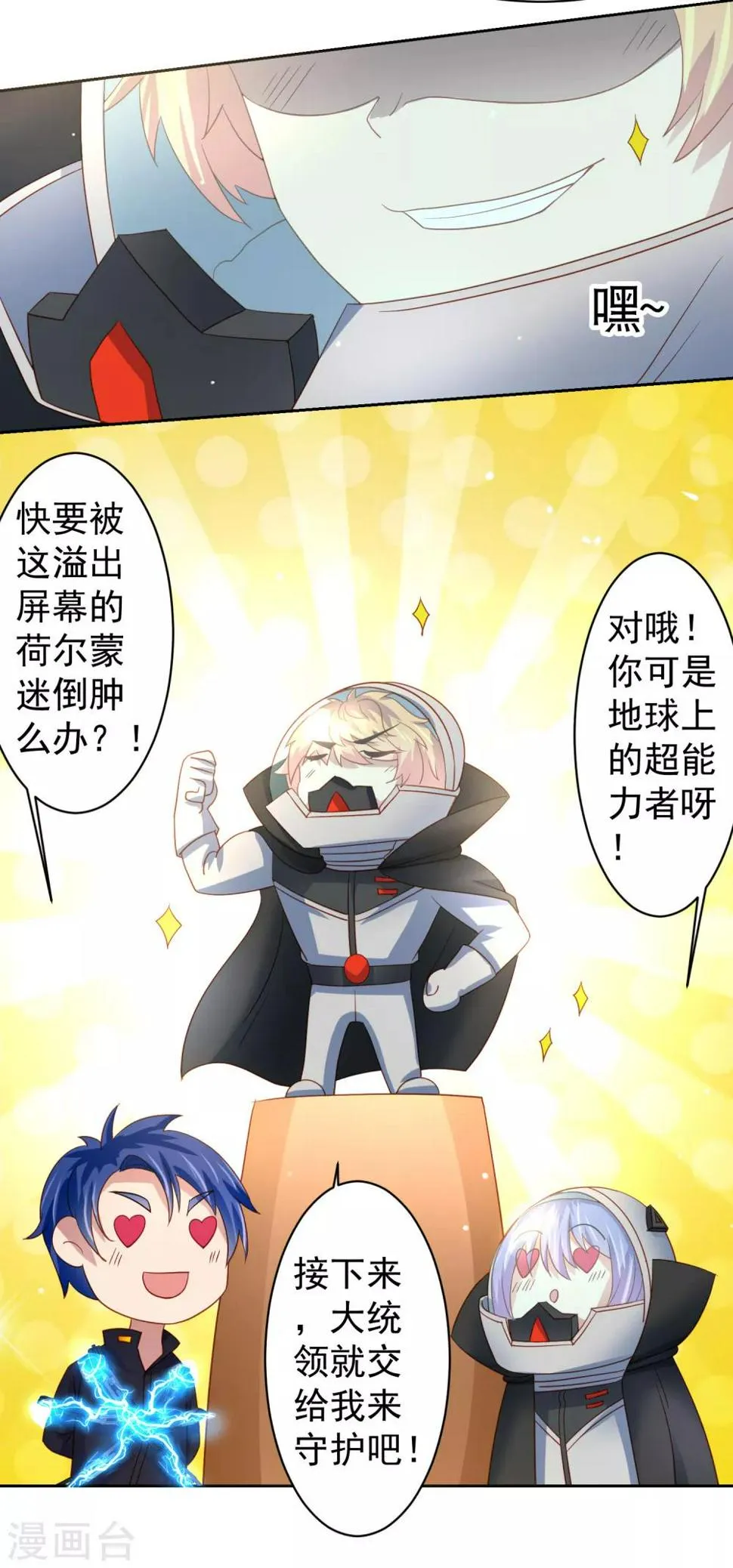 第63话 奔波不停，家里被抢了？ 第10页
