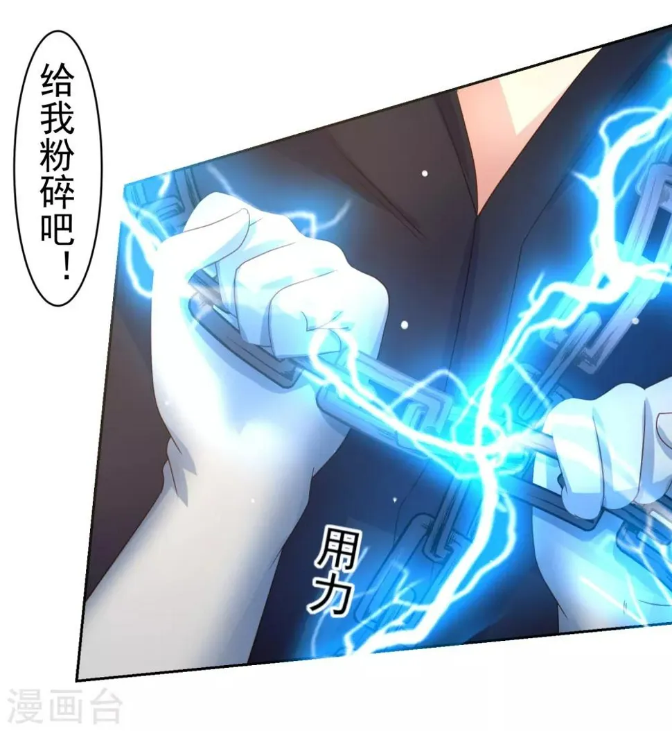 第63话 奔波不停，家里被抢了？ 第11页