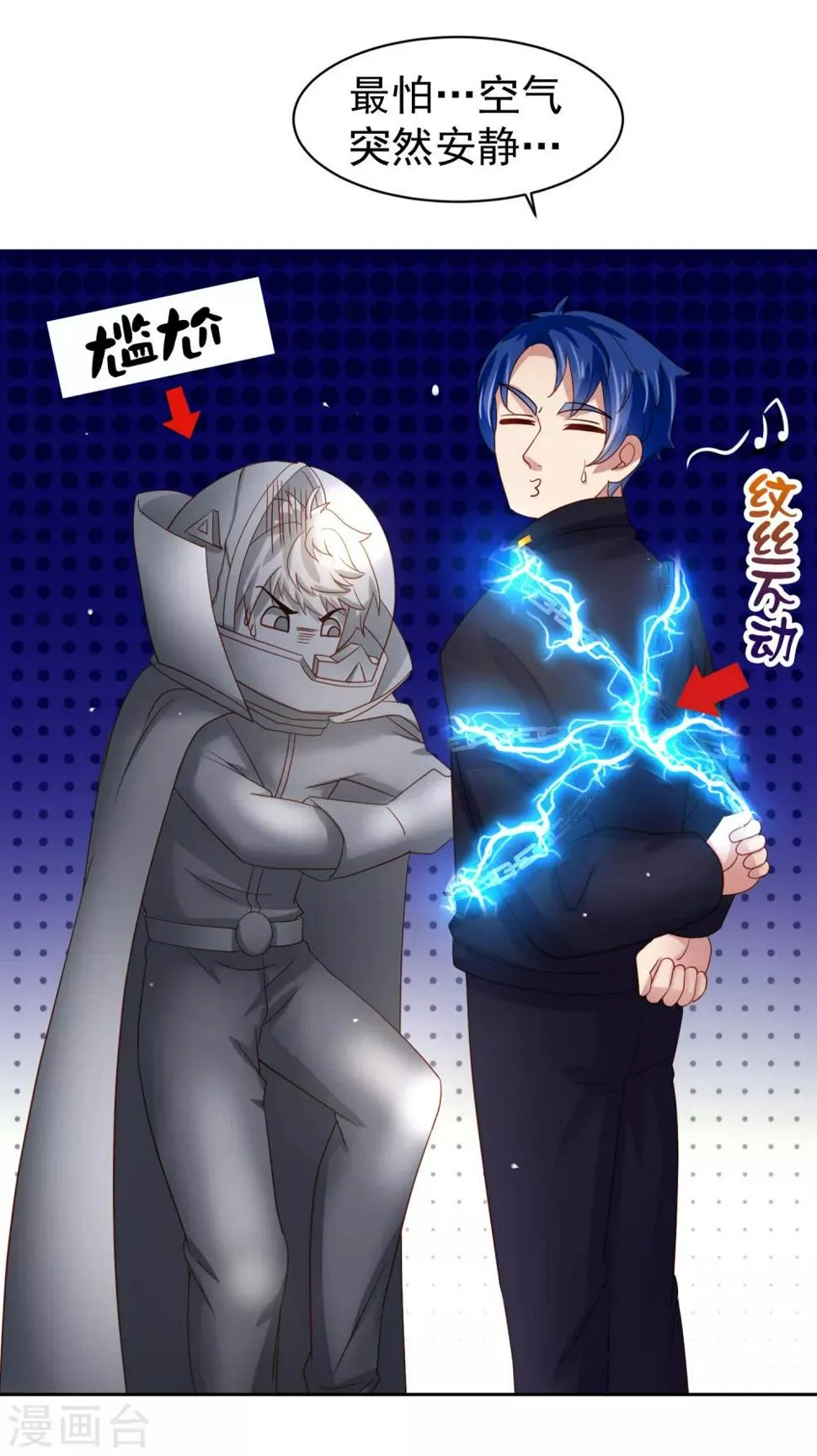 第63话 奔波不停，家里被抢了？ 第12页