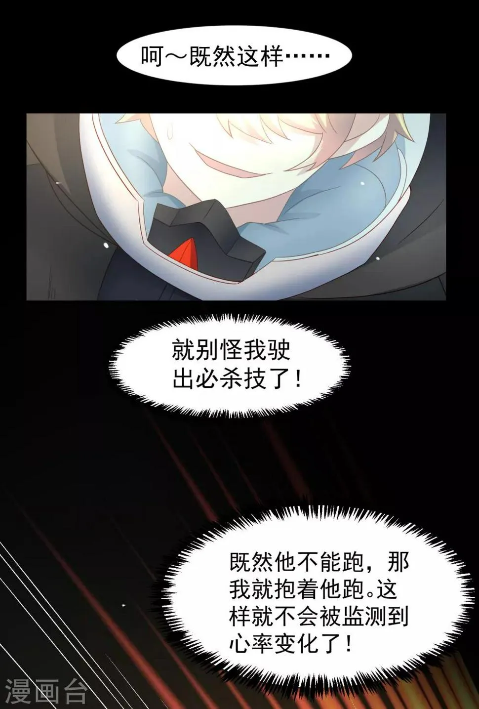 第63话 奔波不停，家里被抢了？ 第13页