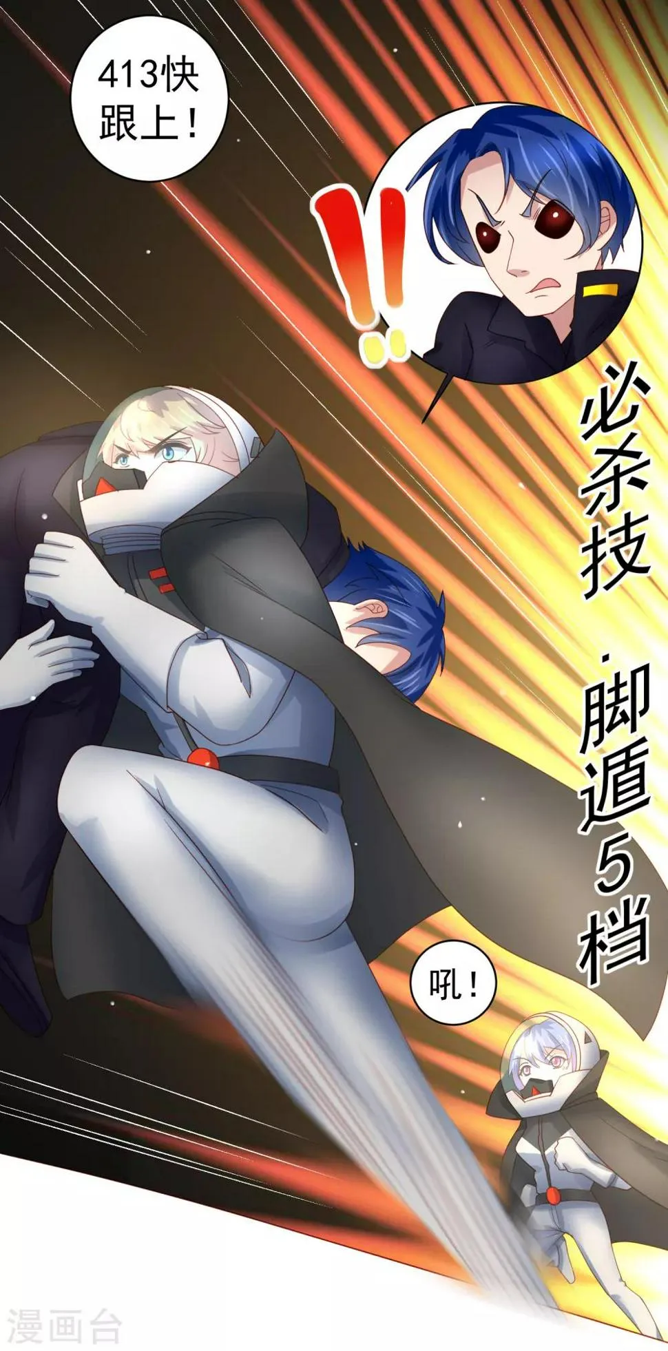 第63话 奔波不停，家里被抢了？ 第14页