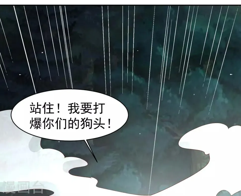 第63话 奔波不停，家里被抢了？ 第15页