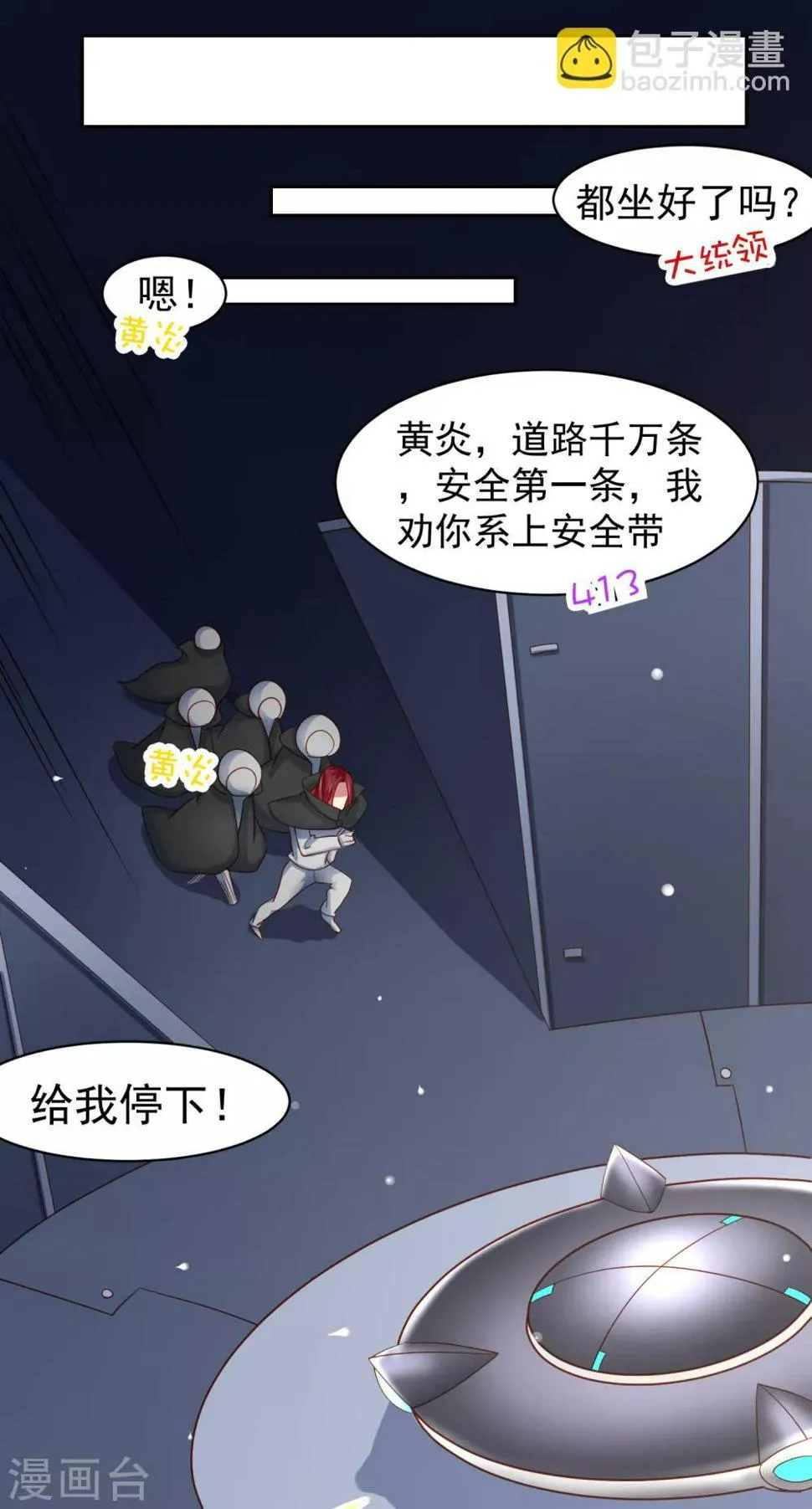 第63话 奔波不停，家里被抢了？ 第17页